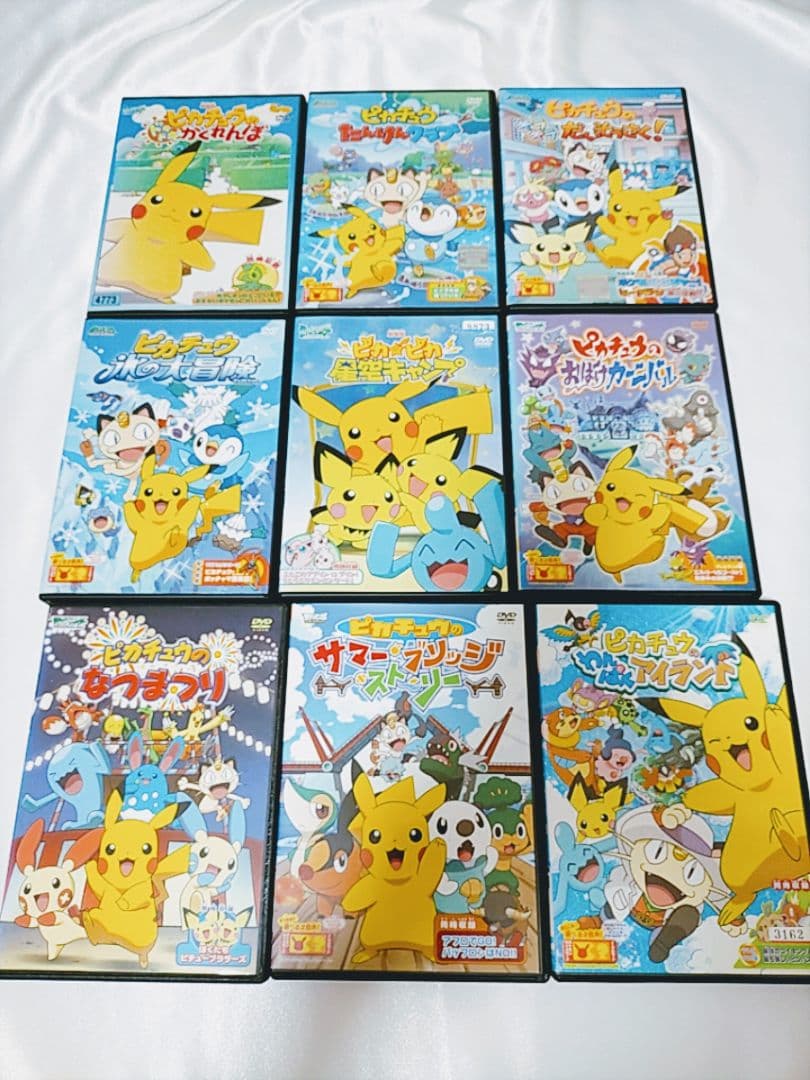 Saleセール 9本セット ポケモン ピカチュウ Dvd クリアランス価格 Www Thedianamusical Com Saleセール 9本セット ポケモン ピカチュウ Dvd クリアランス価格 Www Thedianamusical Com