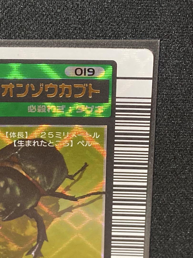 ムシキング アクティオンゾウカブト 2003 SUMMER春 後期バーコードキラ