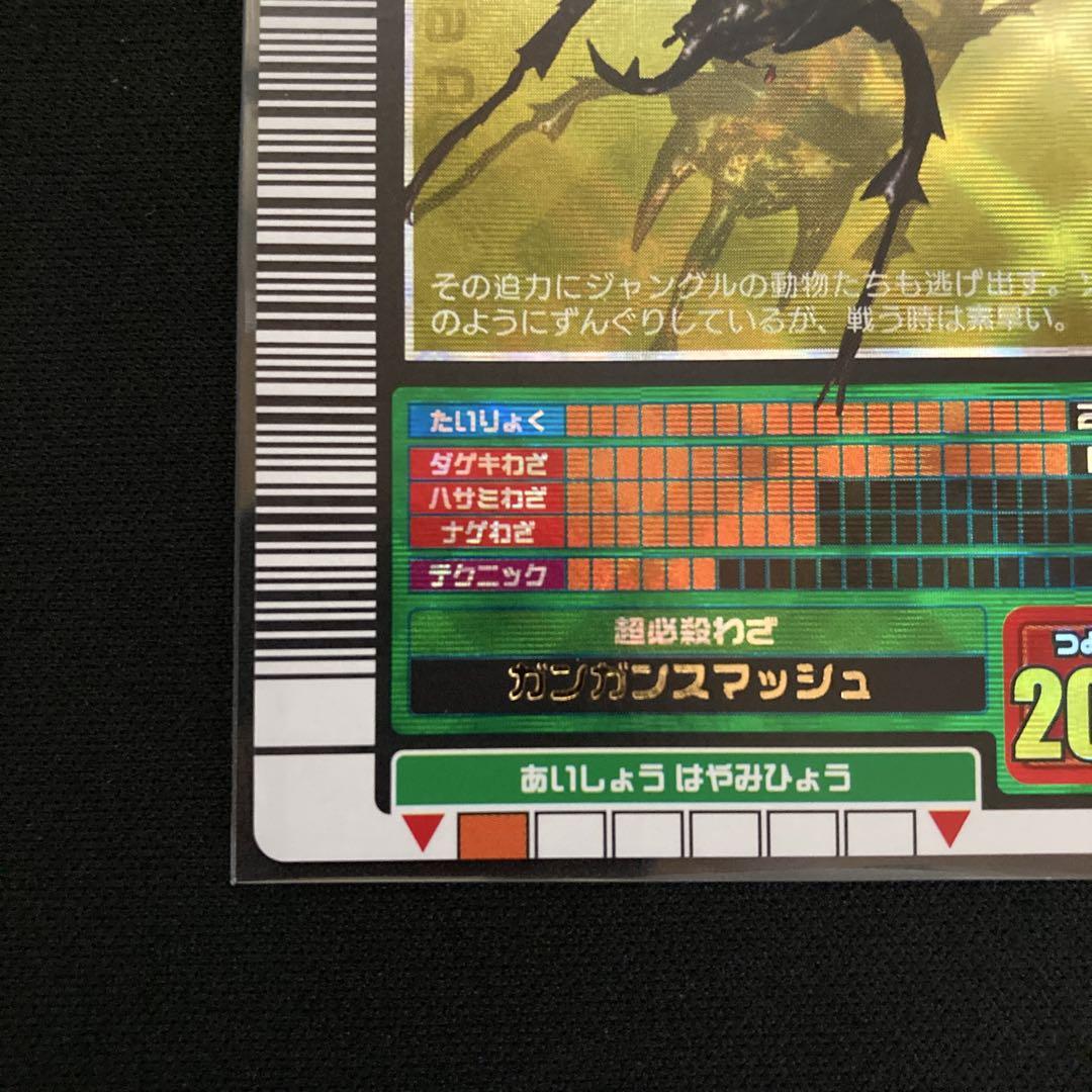 ムシキング アクティオンゾウカブト 2003 SUMMER春 後期バーコードキラ