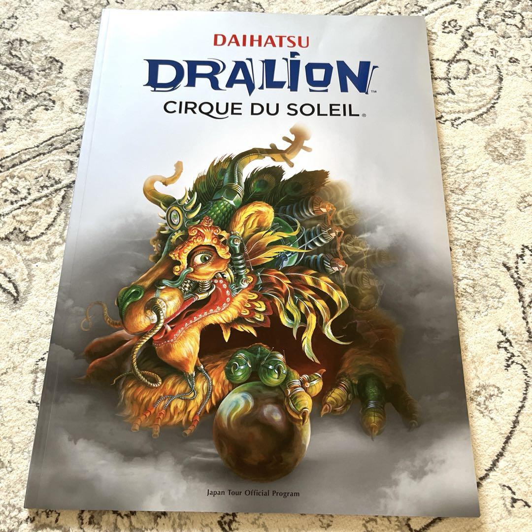 Cirque du Soleil シルク・ドゥ・ソレイユ パンフレット