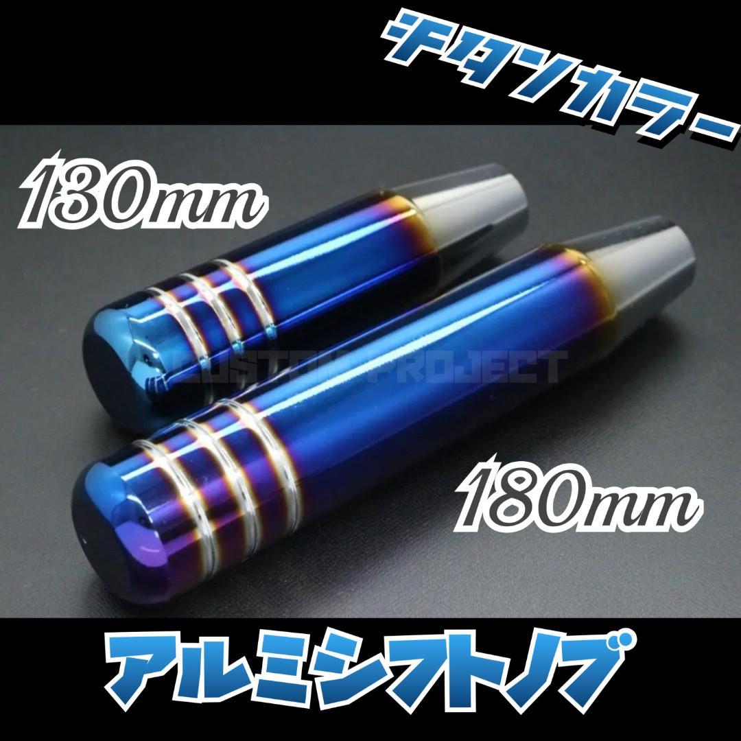 87%OFF!】 アルミシフトノブ シルバー 180mm 18cm www.anavara.com 87%OFF!】 アルミシフトノブ シルバー 180mm 18cm www.anavara.com