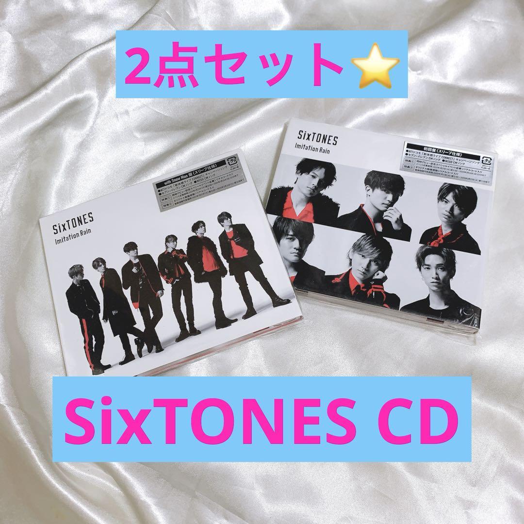 SixTONES Imitation Rain 初回限定盤 SnowMan - メルカリ