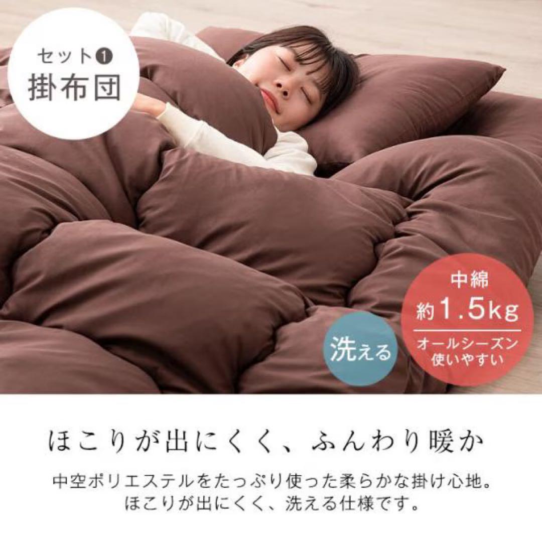 送料無料】布団セット シングル 4点セット 三層敷布団 ネイビー （日本製カバー付き365日使える10点布団セット（掛け布団２点・敷き布団 ・枕・毛布・敷パッド２点・カバー３点））