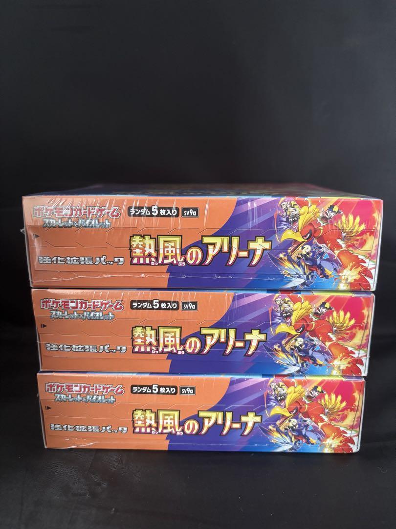 3BOX シュリンク付き 熱風のアリーナ プロモカード付き