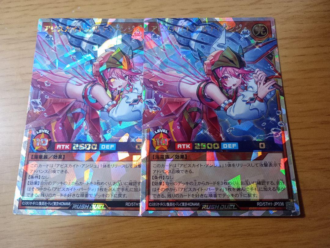 遊戯王ラッシュデュエル アビスカイトアルティアンジュ オーバー