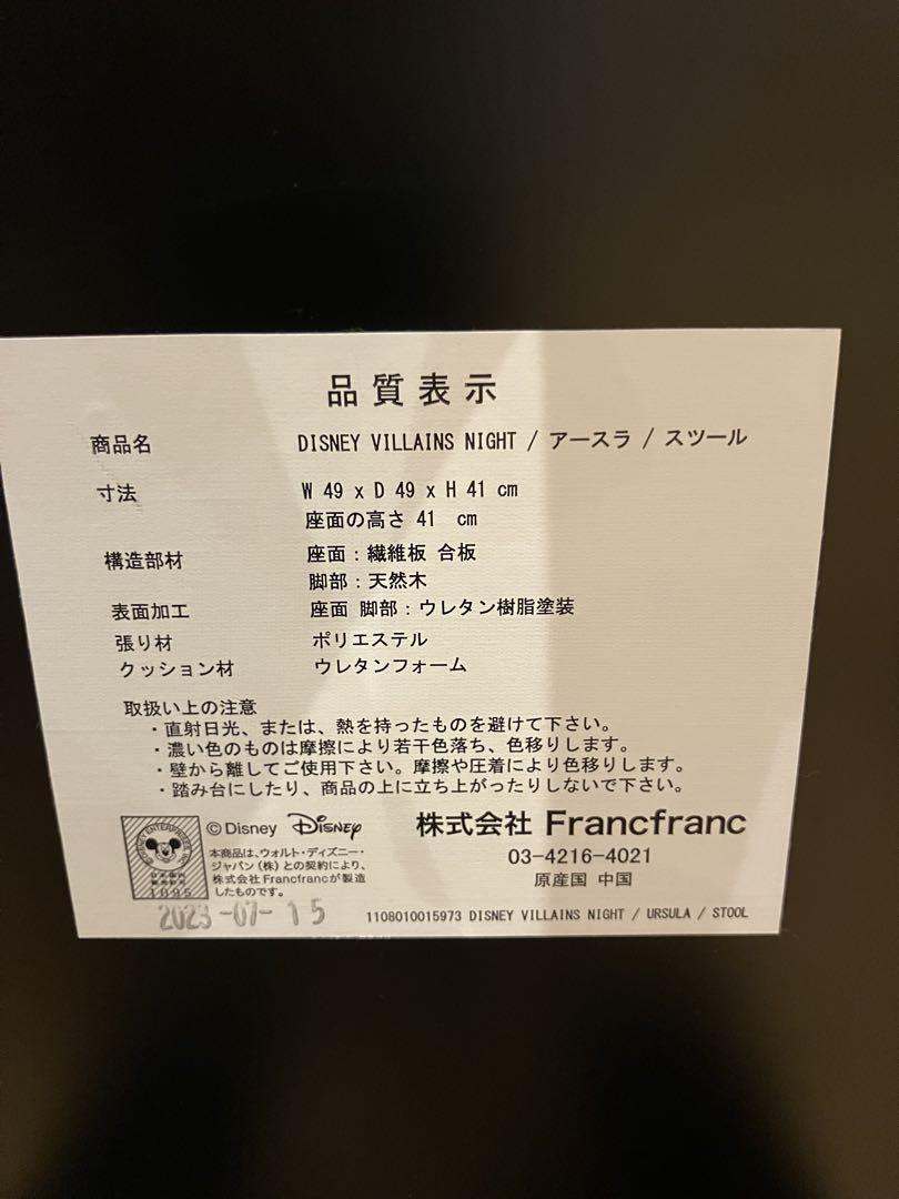 フランフラン