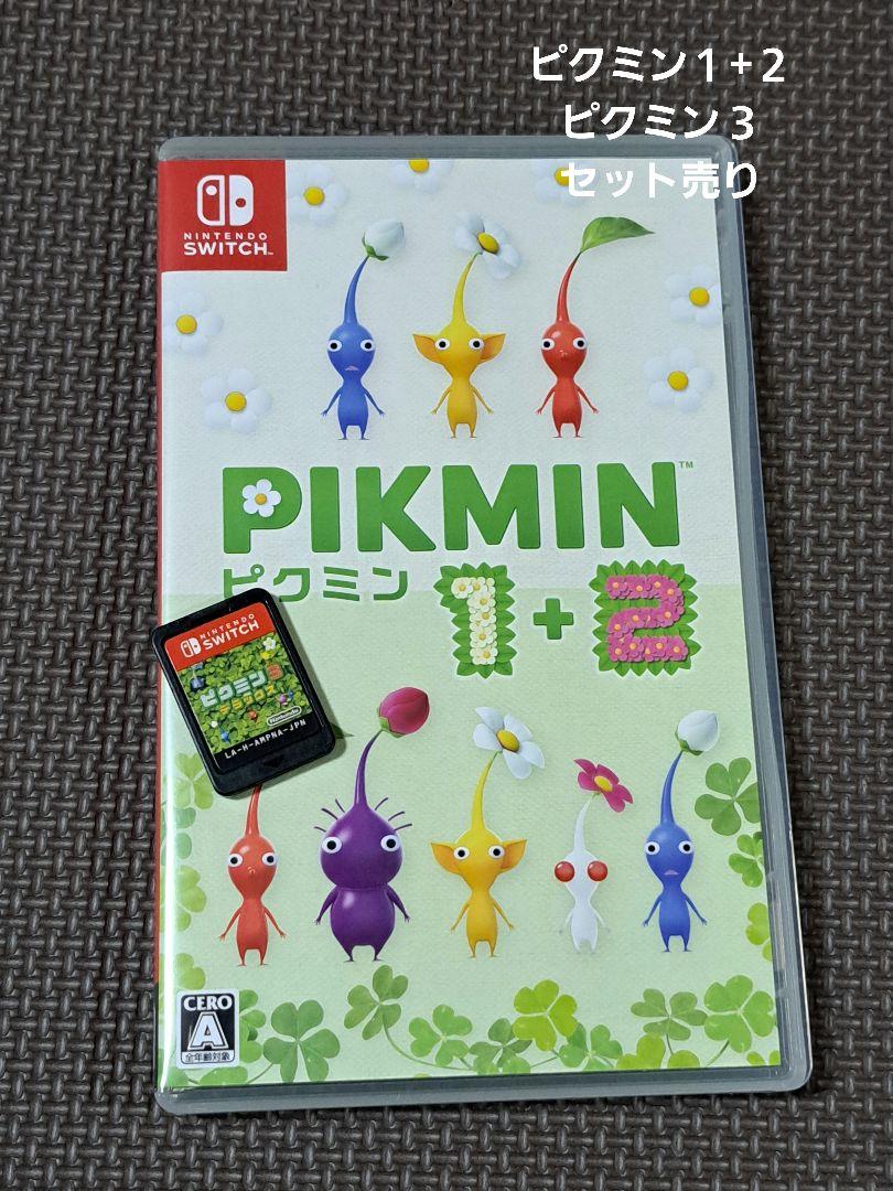 【switchソフトまとめ売り】ピクミン1+2 ピクミン3デラックス ピクミン3 デラックス【買取価格】｜ゲオの宅配買取