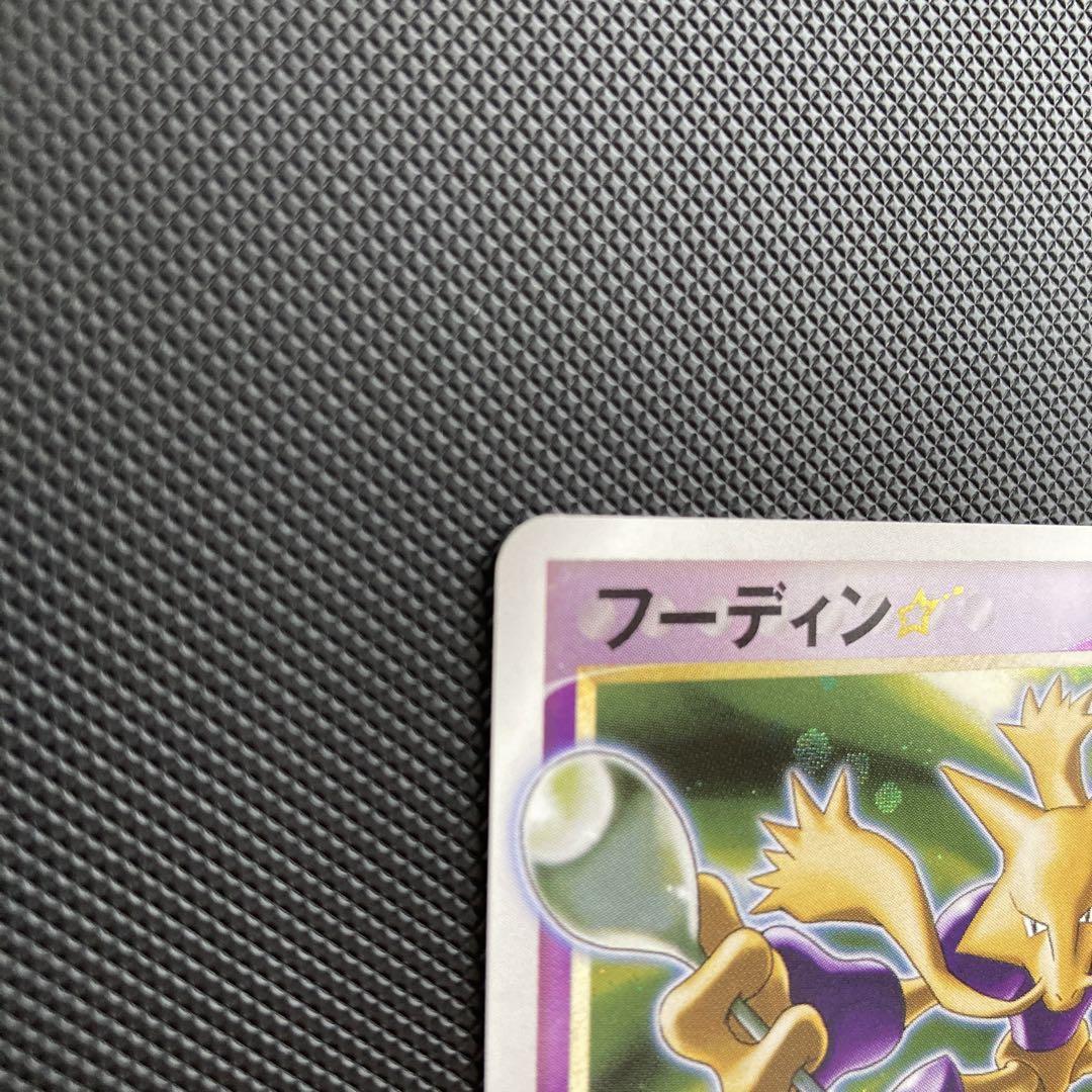 フーディン⭐︎ スター きせきの結晶 ポケカ ポケモンカード