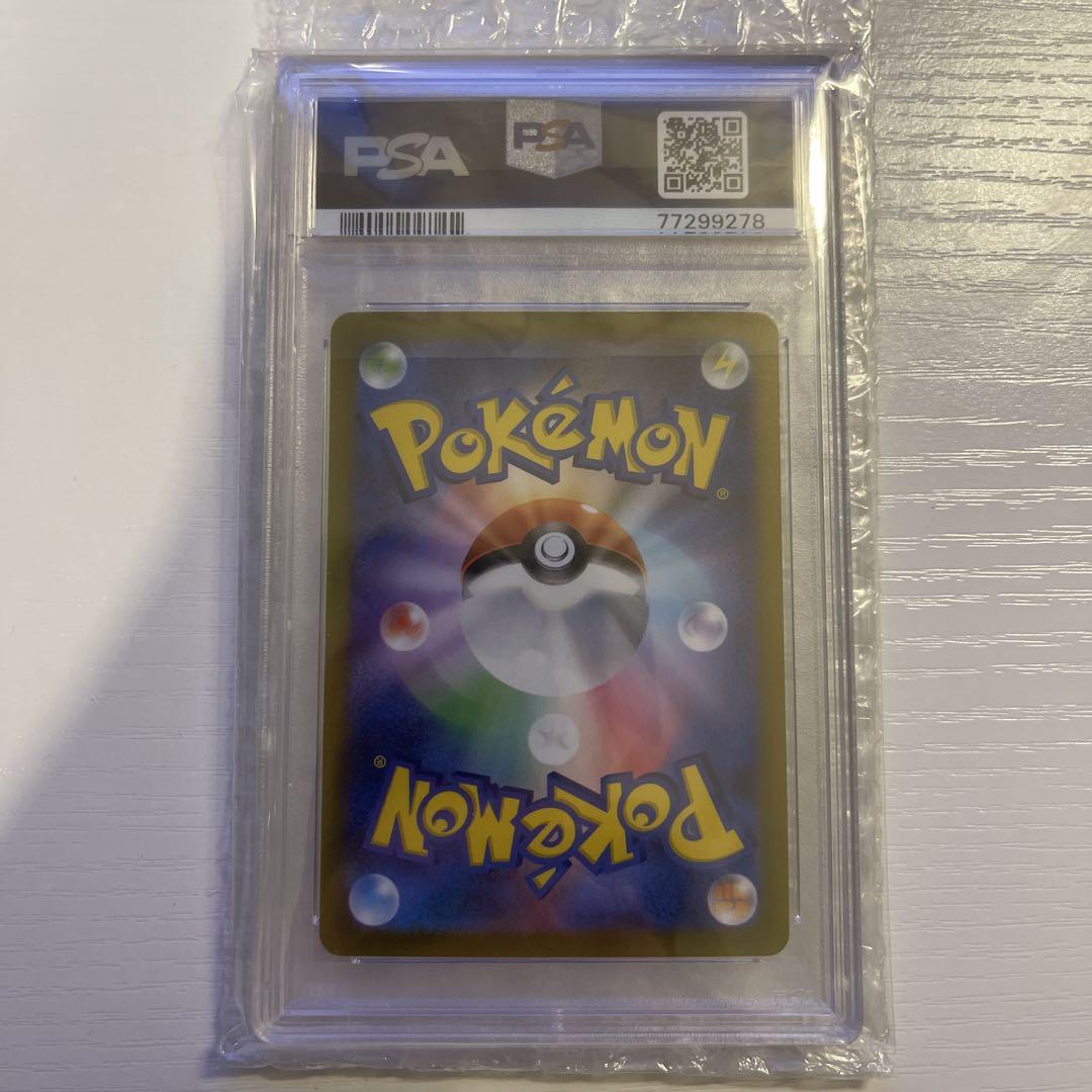 ナンジャモ SAR PSA10クレイバースト