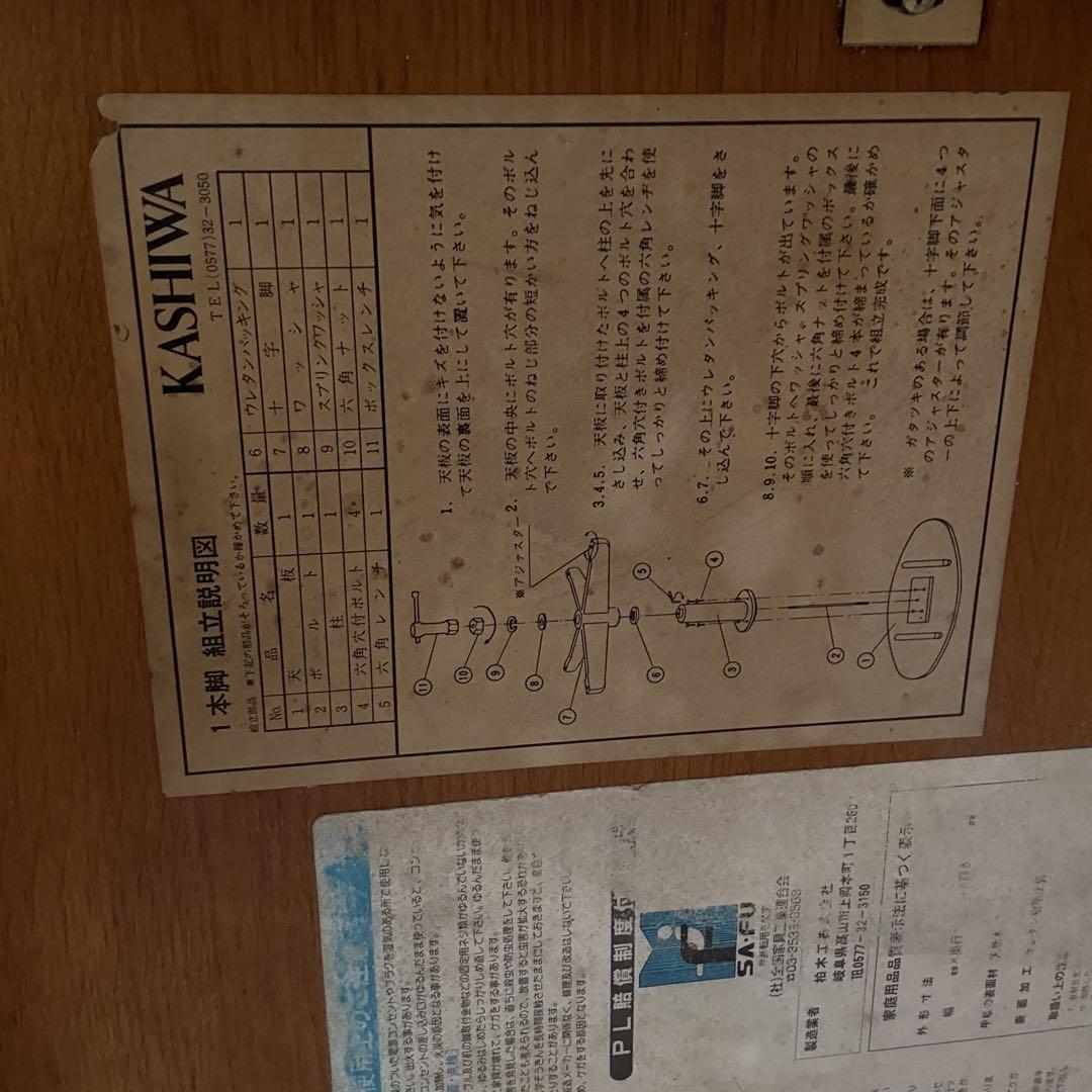 飛騨家具 柏木工 ヴィンテージ 丸テーブル 円形 無垢材