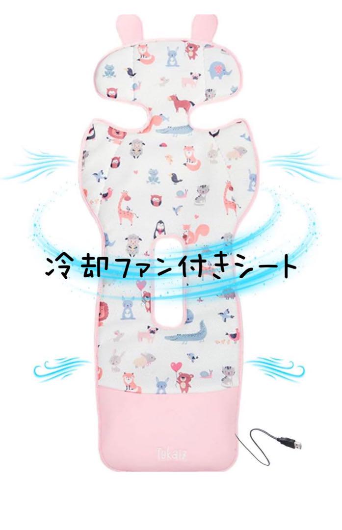 TOKAIZ 冷却ファン付きシート　購入したばかりです