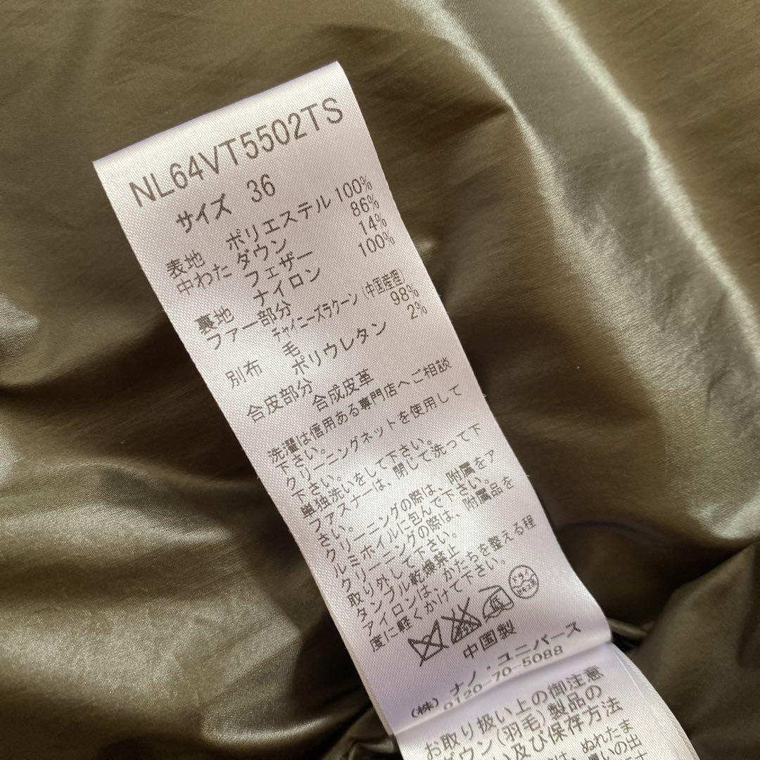 ナノユニバース　ダウンベスト