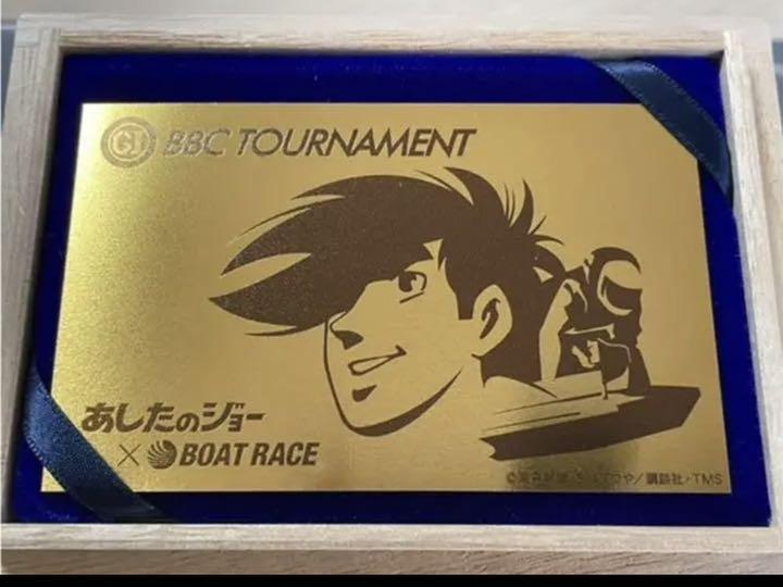 ボートレース あしたのジョー 純金カード 桐箱入り Taiou Shouhin ノベルティグッズ Watanegypt Tv