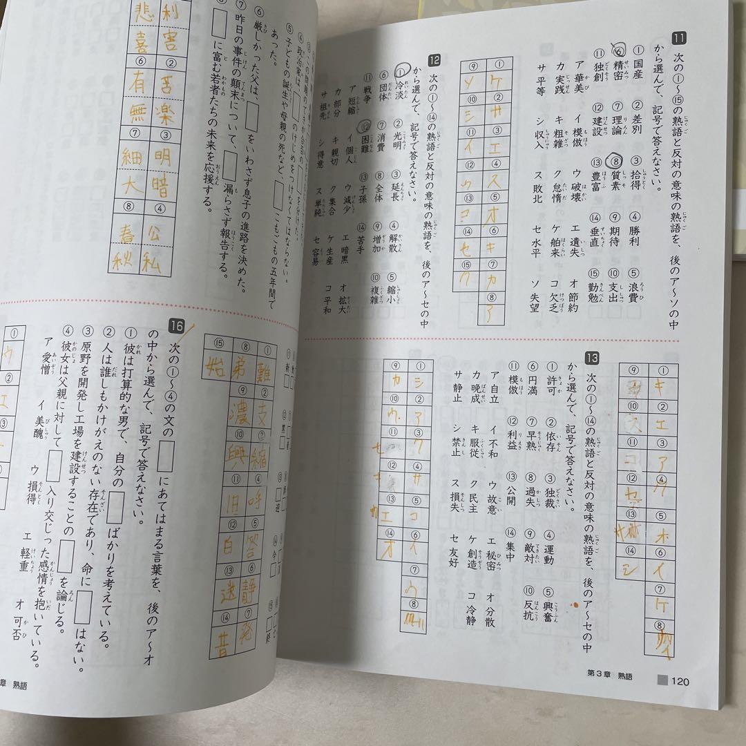 言葉ナビ 上巻・下巻セット SAPIX - 語学・辞書・学習参考書