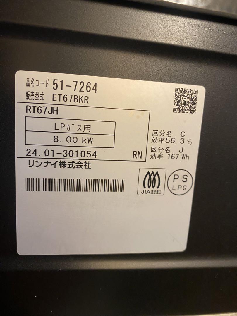 Rinnai ET67BK