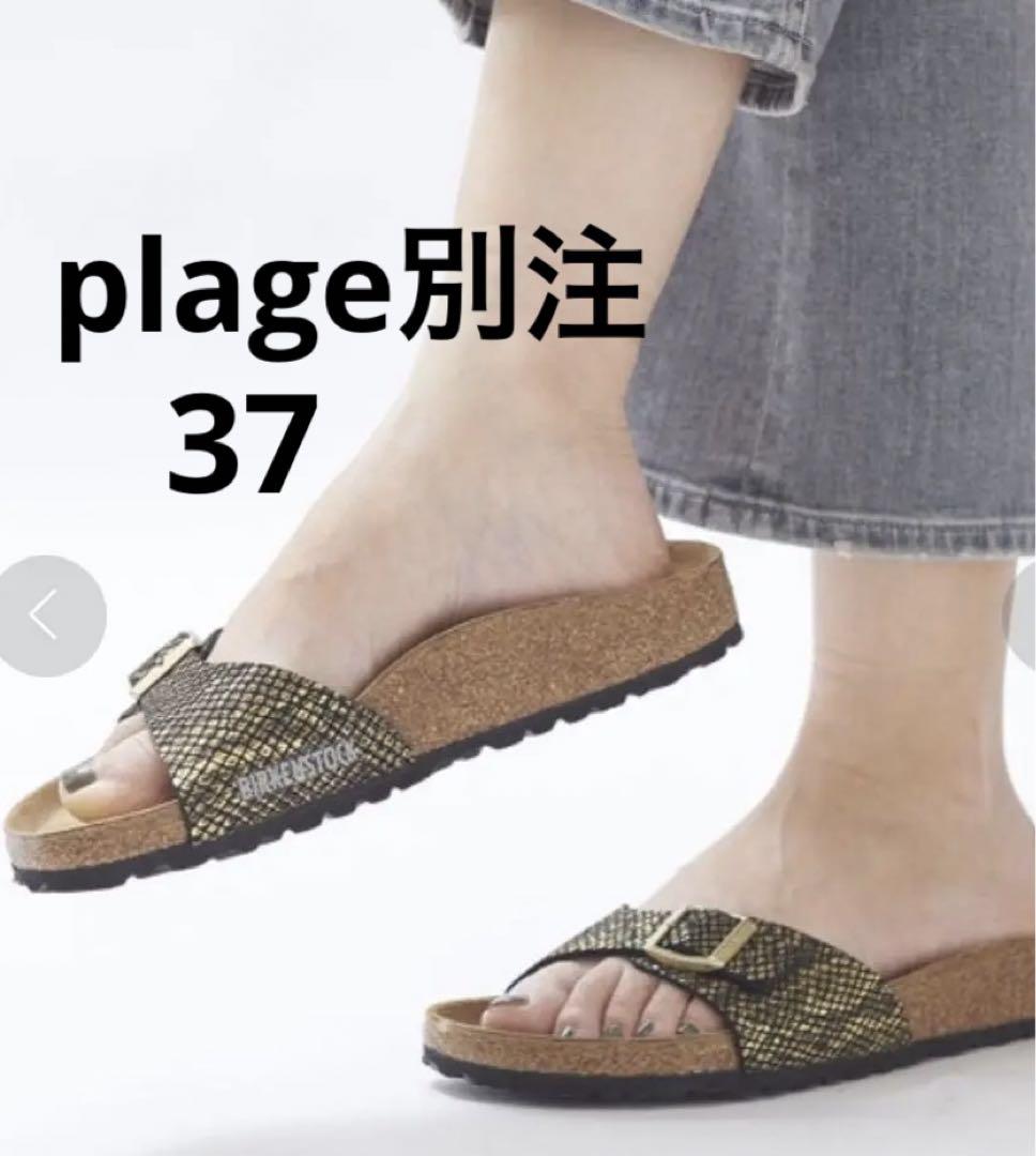 ビルケンシュトック サンダル マドリッド plageプラージュ別注 37