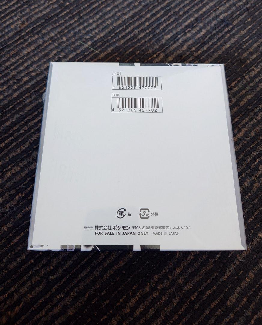 ホワイトフレア未開封BOXシュリンク付き