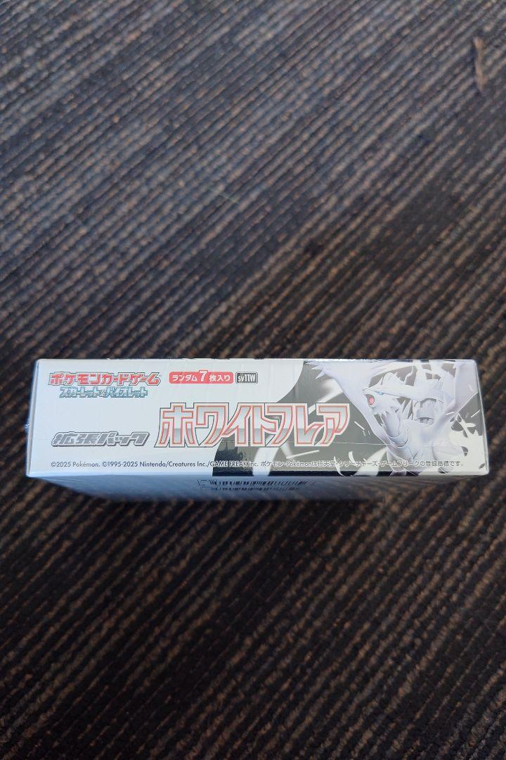 ホワイトフレア未開封BOXシュリンク付き