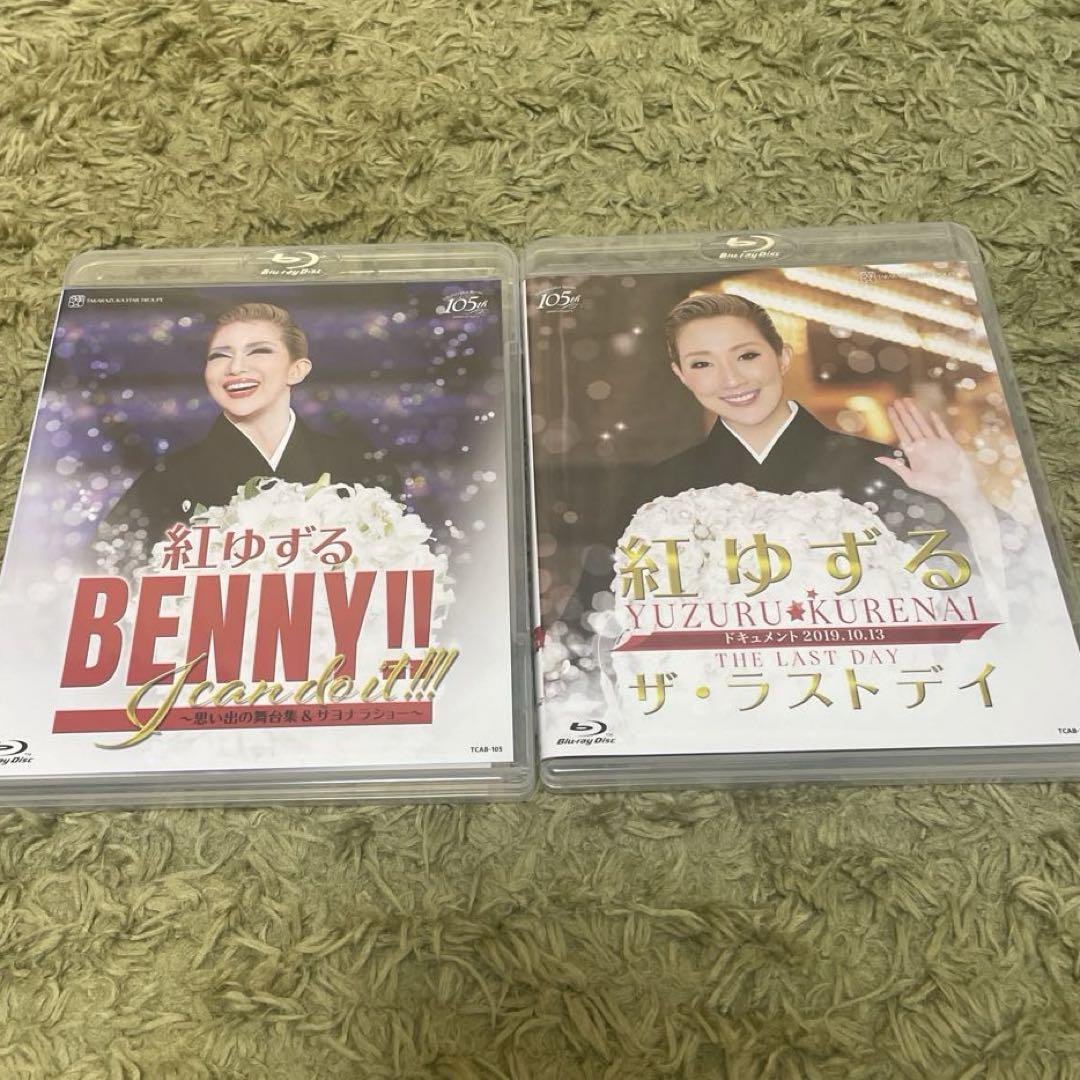 紅ゆずる Blu-ray2枚セット - メルカリ