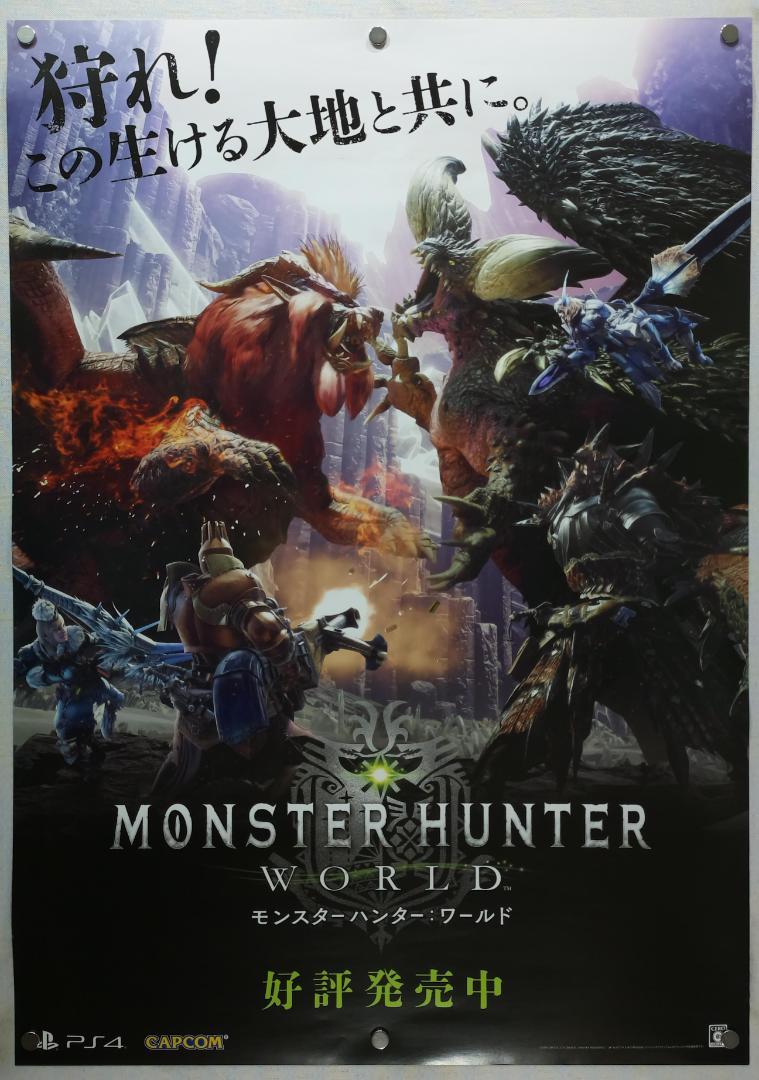 年末のプロモーション大特価！ モンスターハンター メルカリ - ポスター B2 ポスター