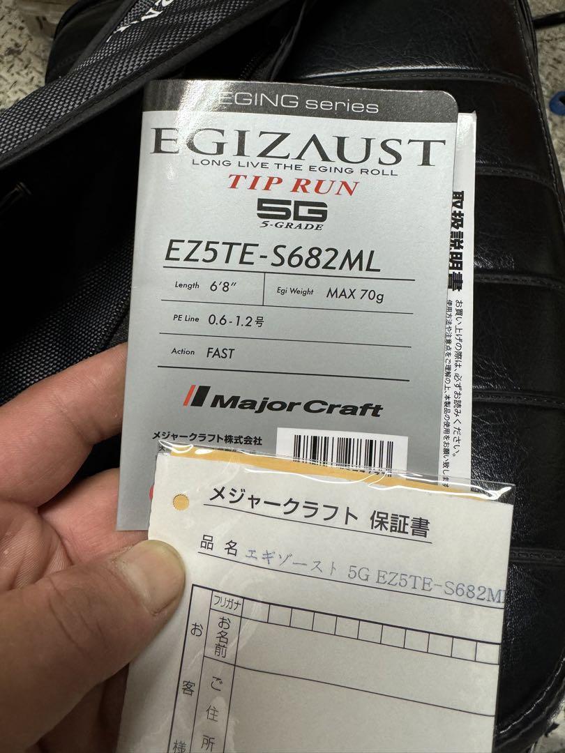 メジャークラフトエキゾースト5Gテップラン 画像6