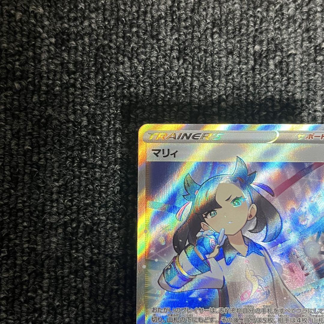 美品 シャイニーマリィsr