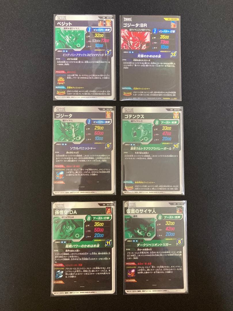 ドラゴンボールスーパーダイバーズ7弾 シークレットパラレル ゴットレア ドラゴンボールスーパーダイバーズ7弾 シークレットパラレル ゴットレア