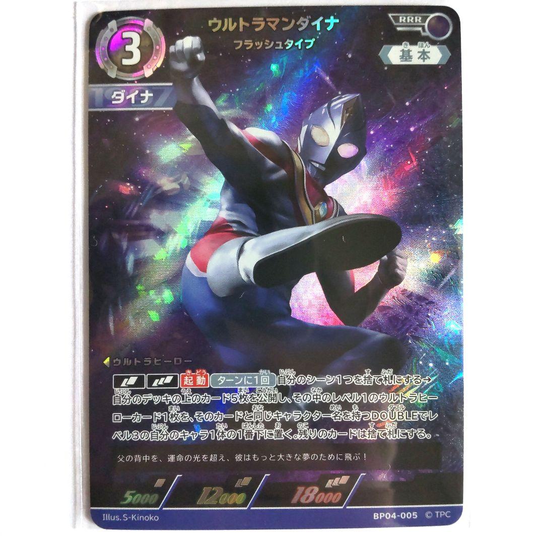 ウルトラマンカードゲーム ウルトラマンダイナ コレクションポイント ウルトラマン カードゲーム」がさらに楽しくなるポイント