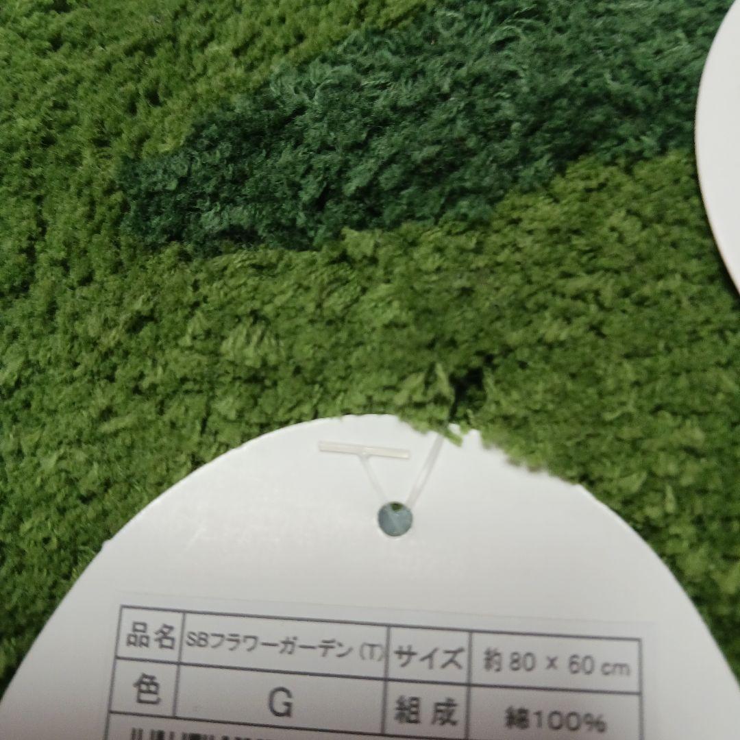 新品　シビラ　トイレマット　80×60