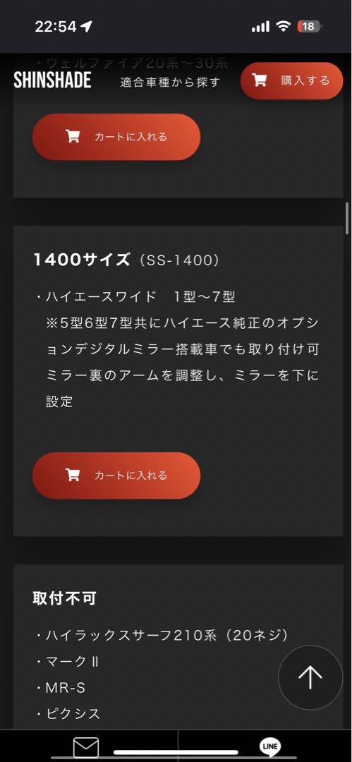 値下げ‼️ハイエースワゴン　シンシェード