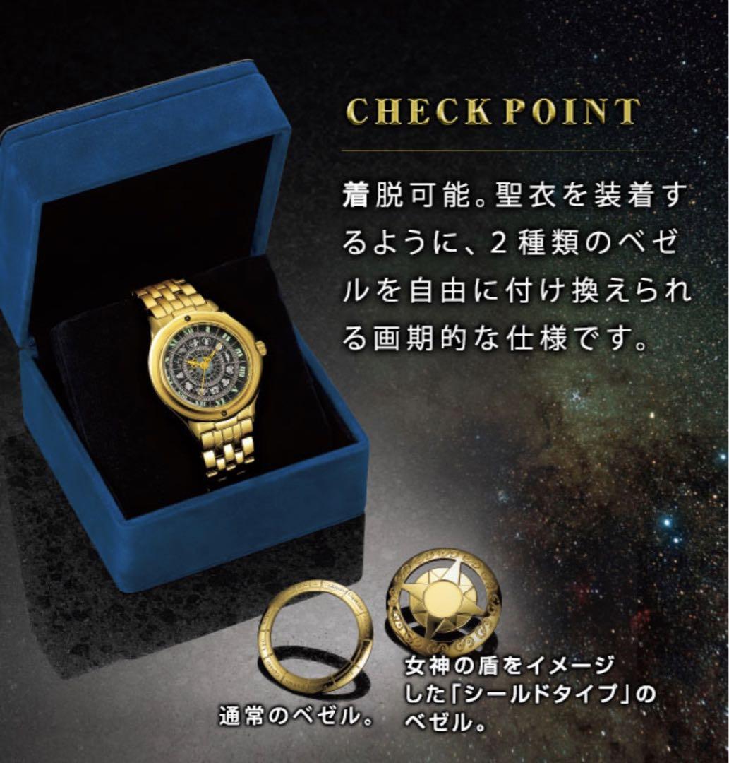 ★決算特価商品★ 聖闘士星矢 ウォッチ オフィシャル 映画公開記念 黄金の聖域 その他