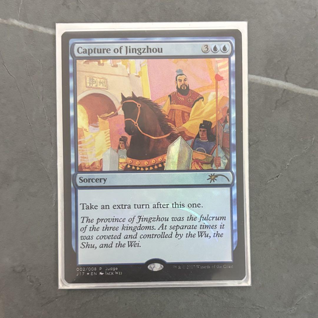mtg 荊州占拠 ジャッジ褒賞