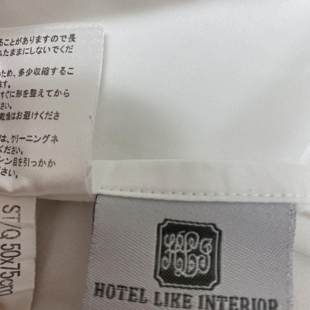 HOTEL LIKE INTERIOR 枕 &カバーのセット50x76cm