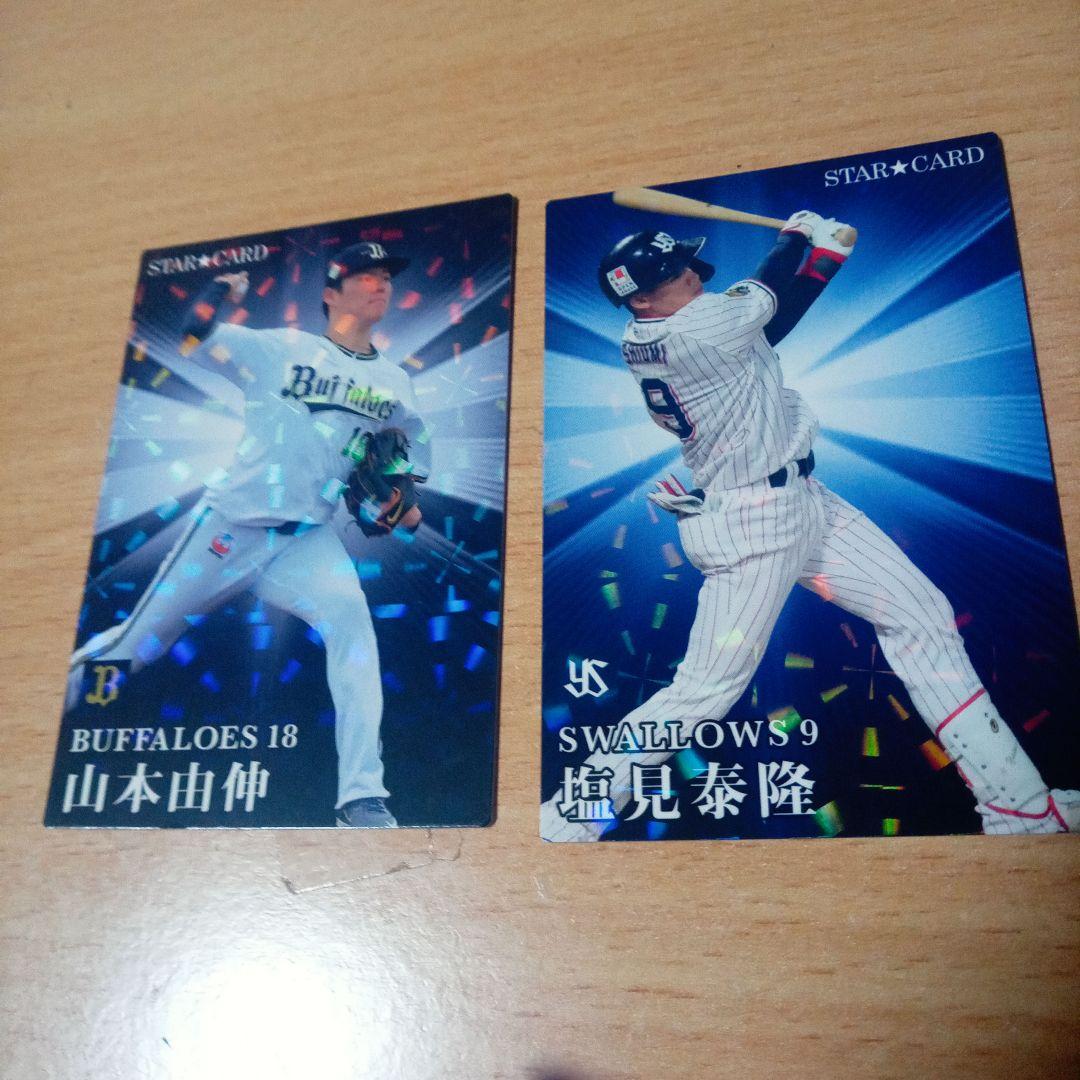 カルビー　プロ野球チップス　カード　まとめ売り　サインカード　100枚　他 Amazon.co.jp: カルビー プロ野球チップス カード まとめ売り