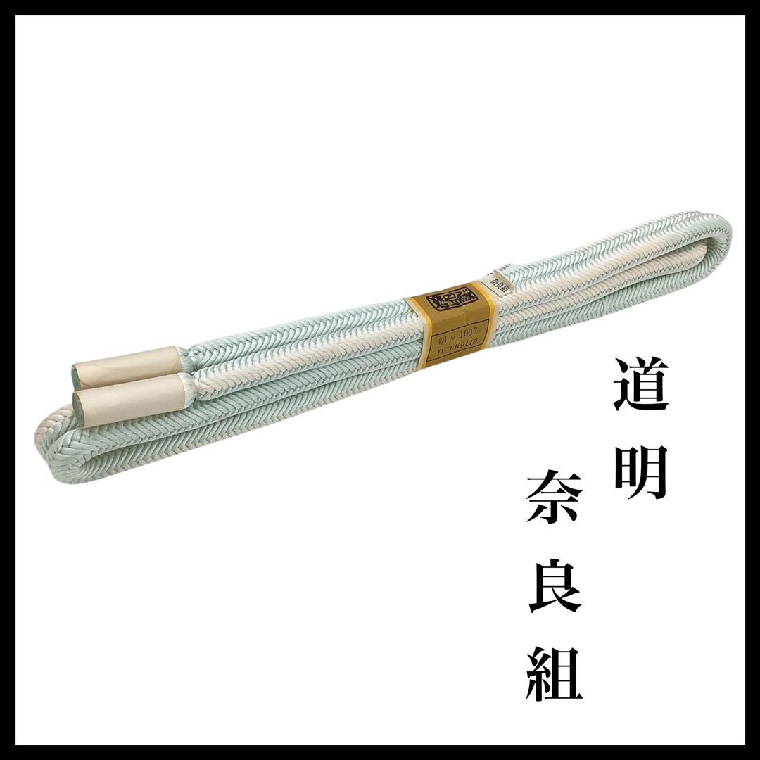 c-711 有職組紐 道明 帯締め 奈良組 未使用長期保管品 画像1