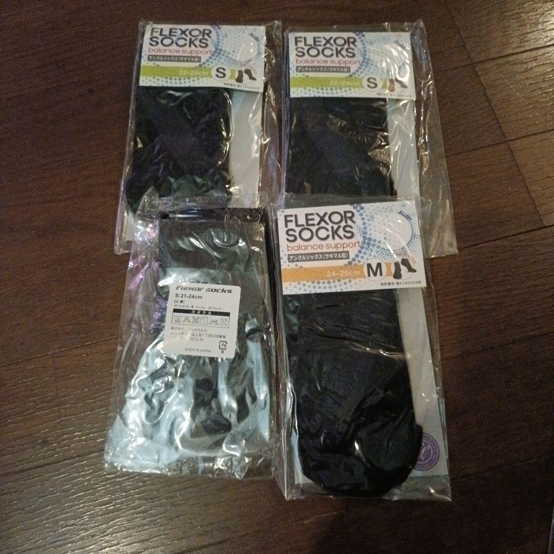 【新品 S3足】フレクサーソックス アンクル サキマル型 さとう式リンパケア さとう式リンパケア]アンクルソックス | KOBUNSHA SELECT SHOP