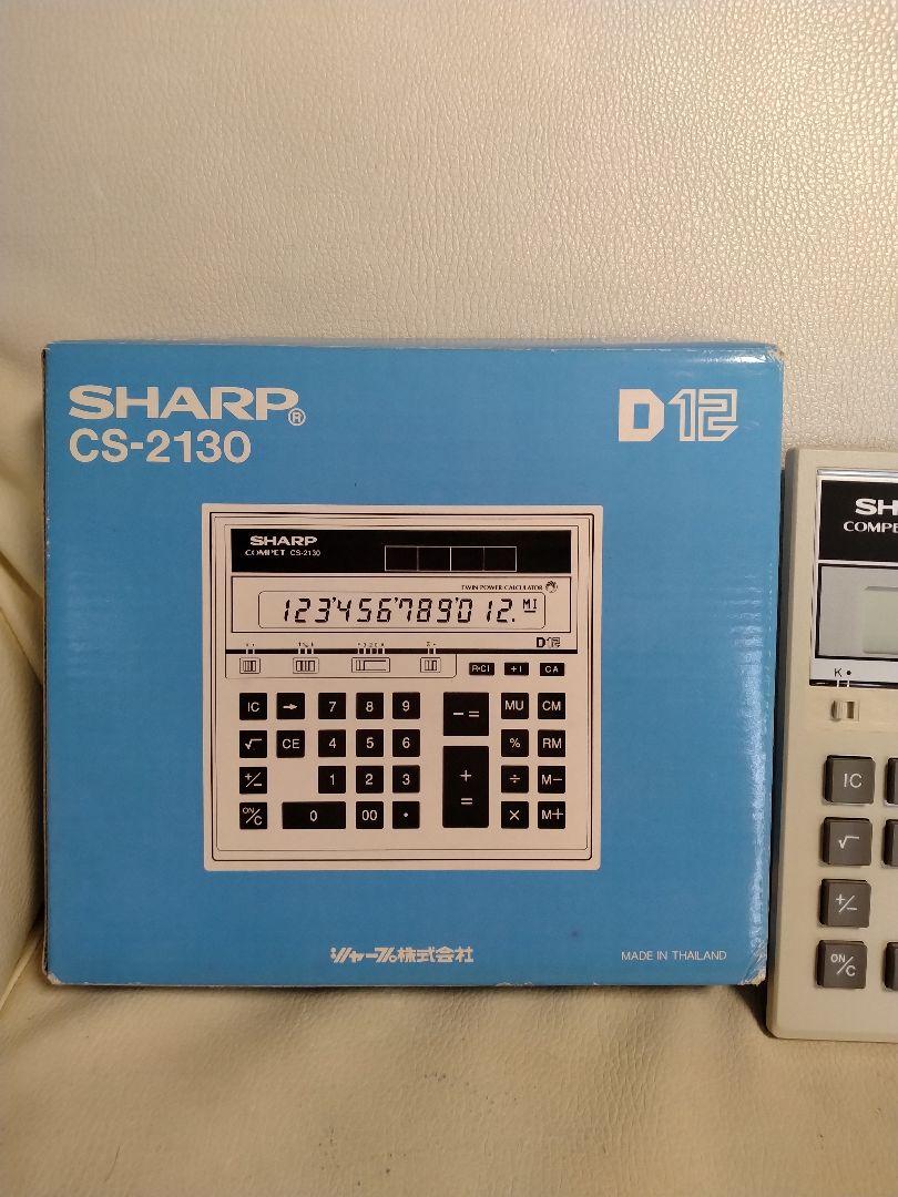 シャープ SHARP 加算器 電卓 COMPET CS-2130 日本製
