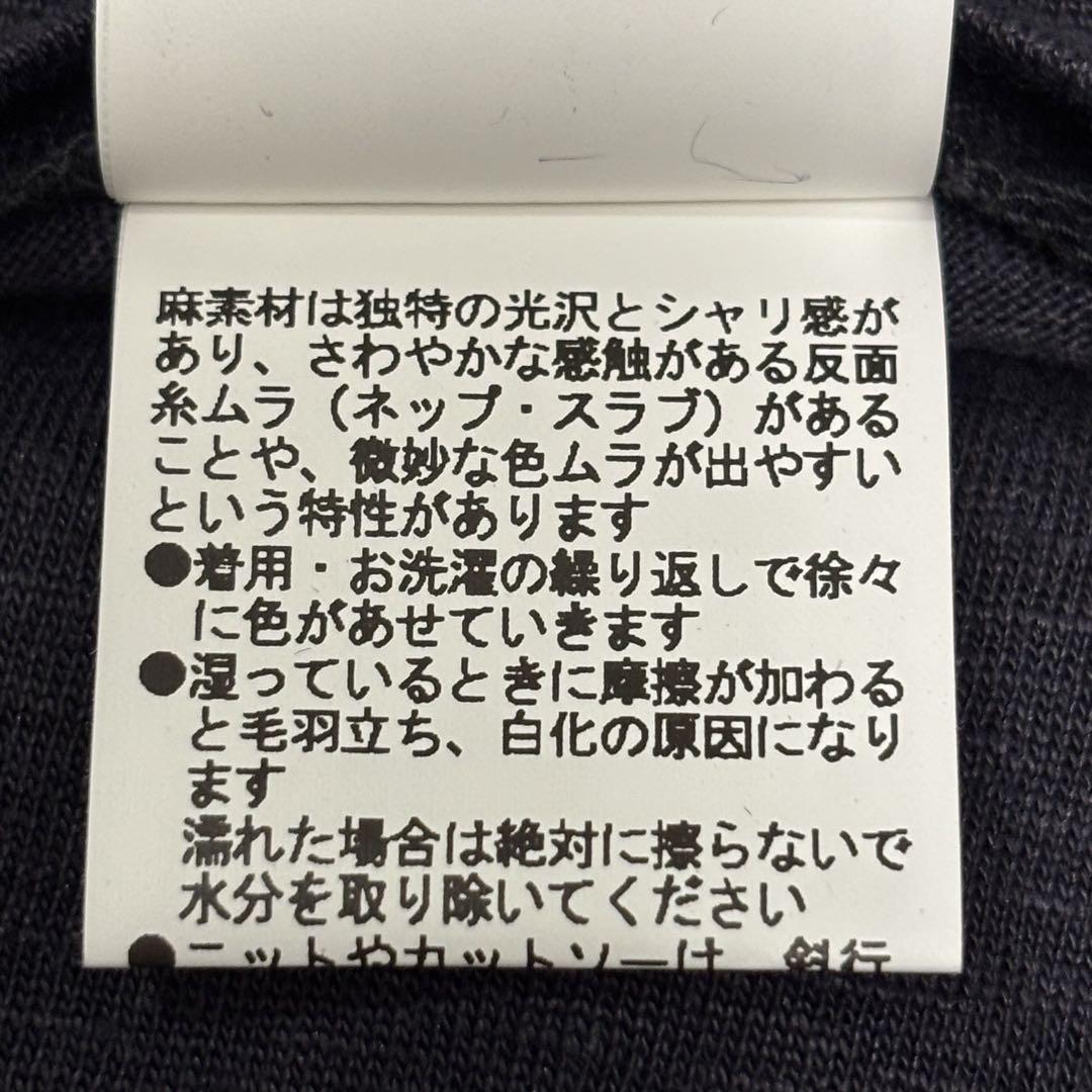 美品 トゥモローランド フレンチリネン カーディガン ジャケット Safilin