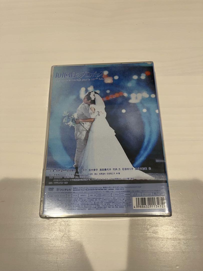 新品・未開封】101回目のプロポーズ DVD-BOX - メルカリ