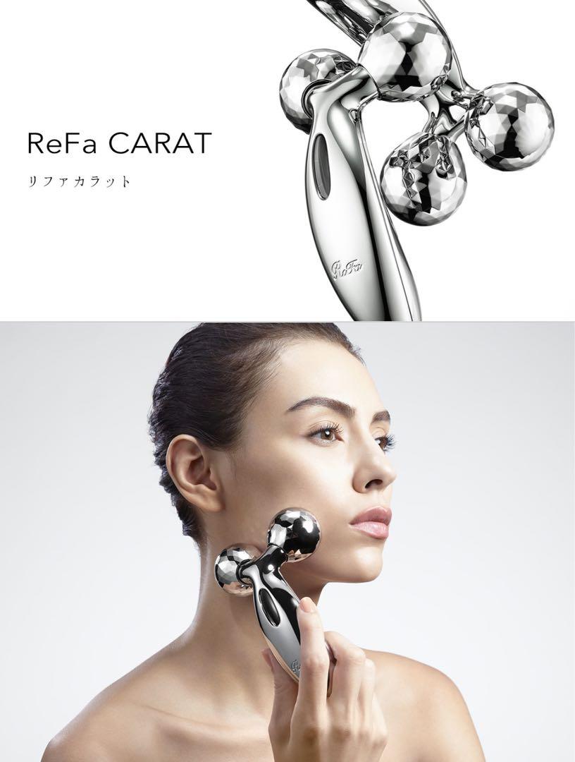 【新品】ReFa CARAT（リファカラット）（正規品）