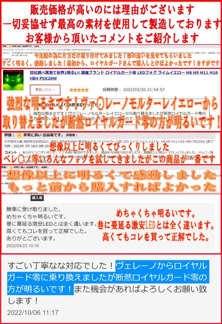 ロイヤルガード零 ライムグリーン LEDフォグ H8 H11 H16 HB4 画像9