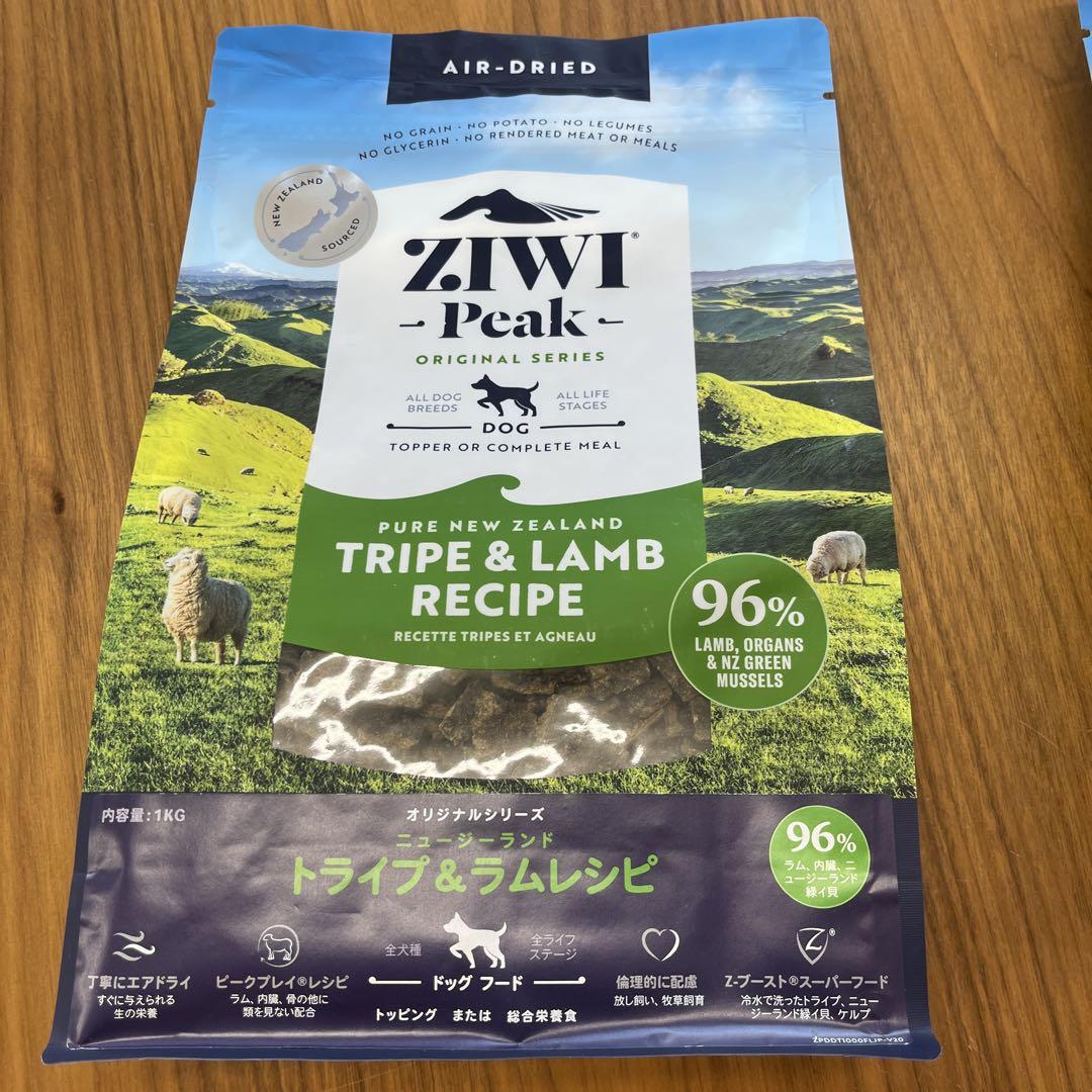 ZIWI トライプ＆ラムレシピ 1kg×2 袋セット