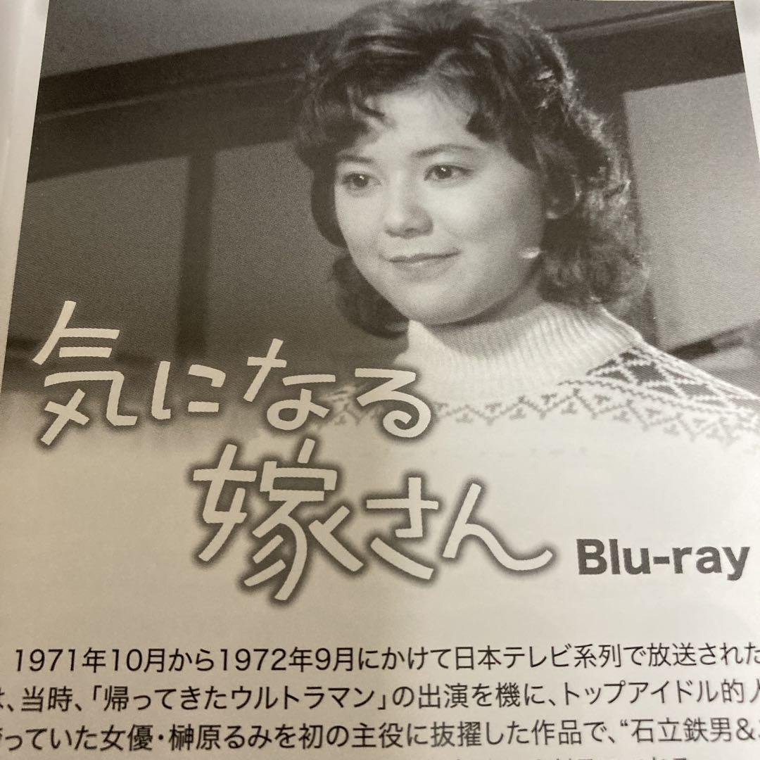 気になる嫁さん〈3枚組〉　DVD/ blu-ray 石立鉄男/榊原るみ Amazon.co.jp: 石立鉄男生誕70周年記念企画第3弾 気になる嫁さん