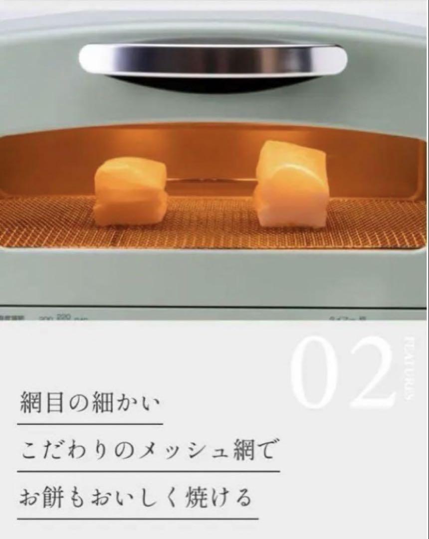 アラジン☆新品未使用　トースター 新2枚焼き グリーンAET-GS13C（G）