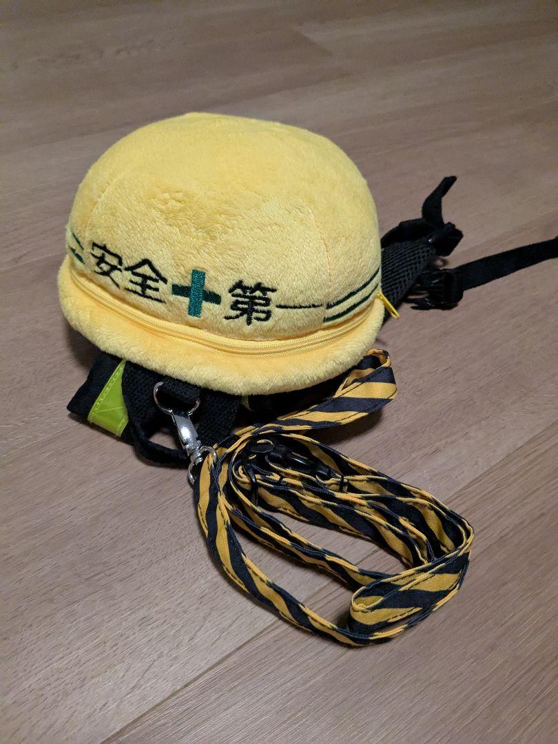 最大12%OFFクーポン 子ども用 ハーネス付きリュック 安全第一 ヘルメット型 バッグ