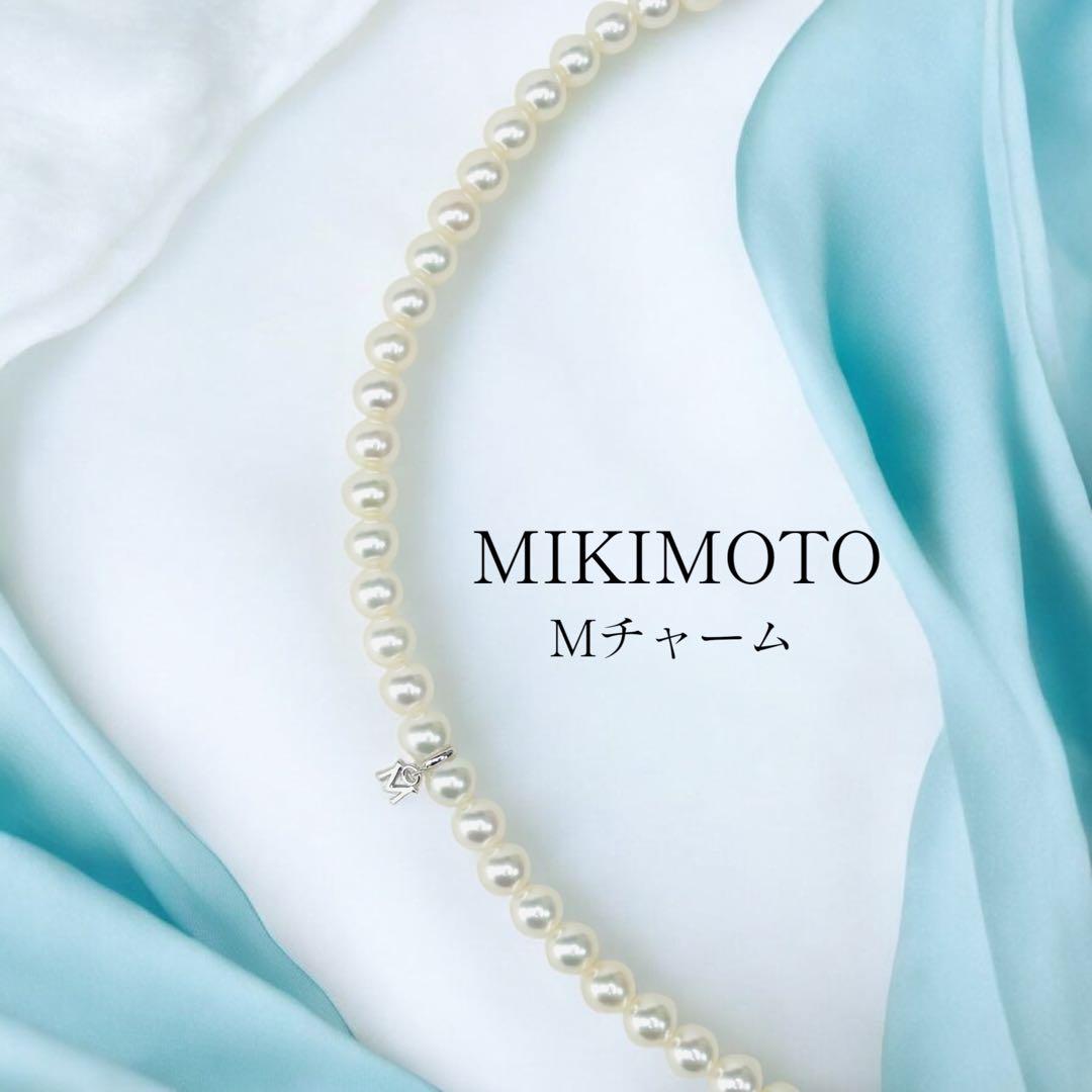 【現行スクラブ】MIKIMOTO シルバー 約6.4mm Mチャーム ネックレス