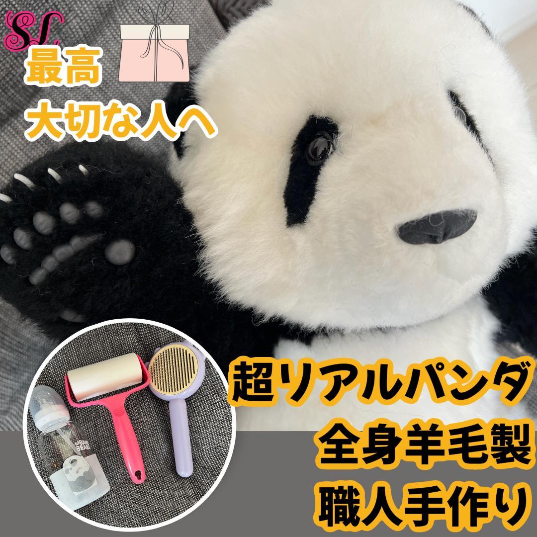 最高プレゼント大切な方へ真心の寄り添い無限喜びリアルパンダ1