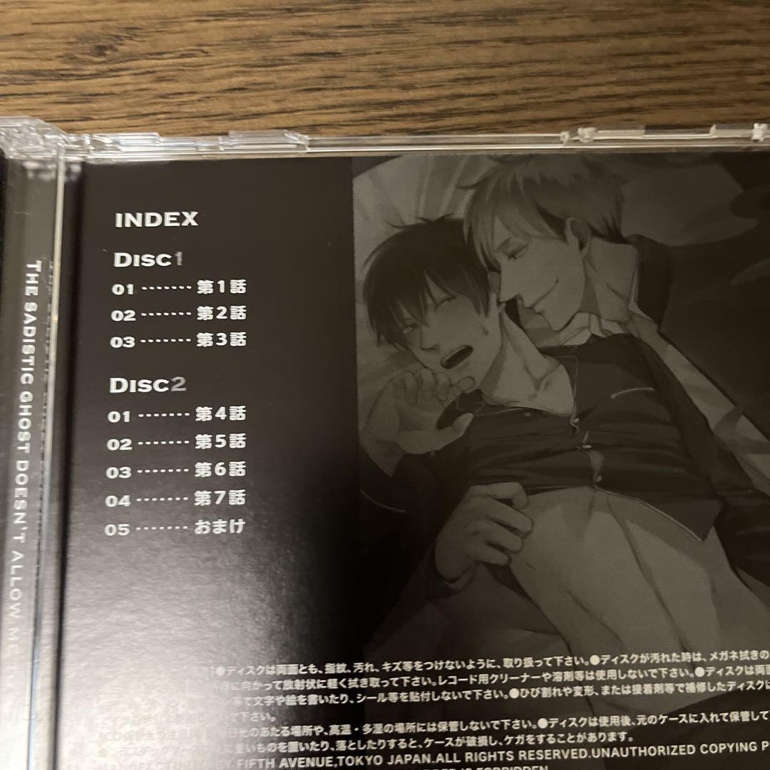 ドラマCD ドSおばけが寝かせてくれない アニメイト限定盤 - メルカリ