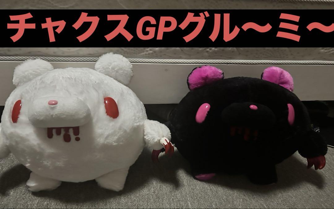 グルーミーぬいぐるみ　XL球グル～ミ～ ぬいぐるみ