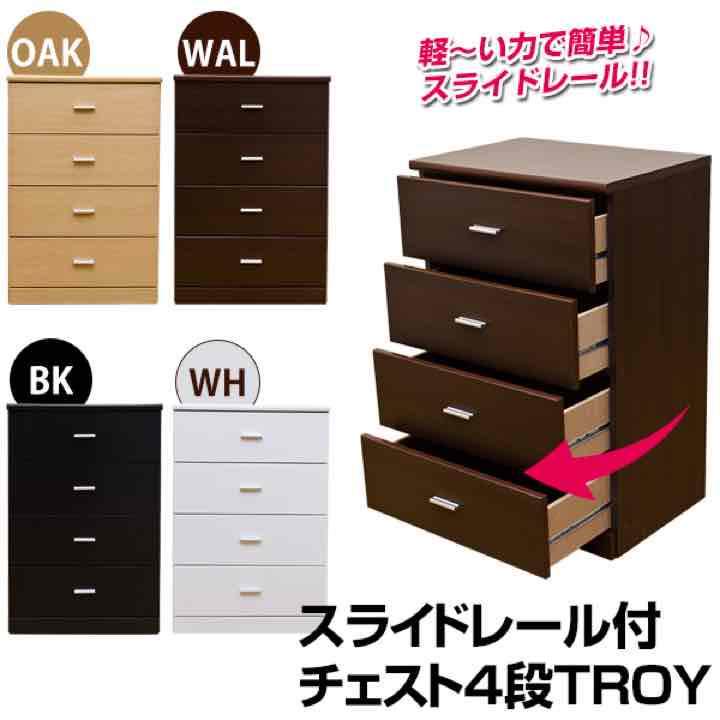 669】ライトブラウン 4段チェスト